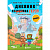 Книга Дневник героя Прогулка по Незеру Книга 2 Эксмо 50178746